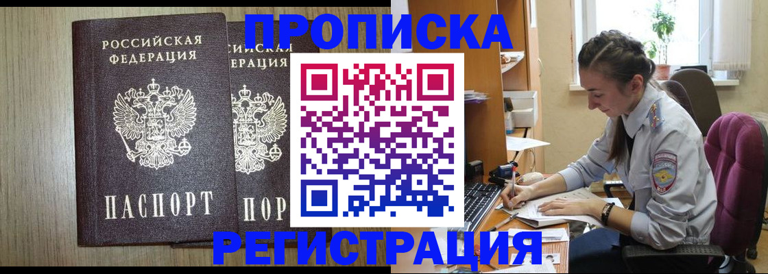 временная регистрация поиск в Зеленодольске