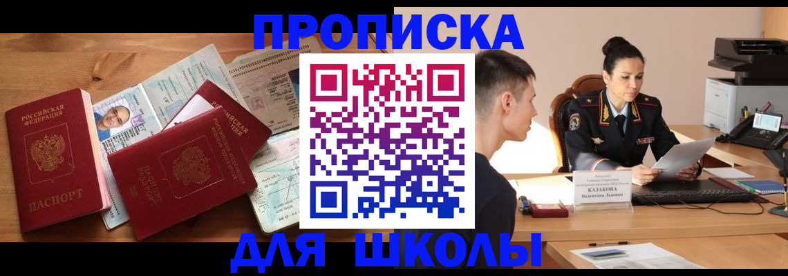 прописка для работы в Зеленодольске