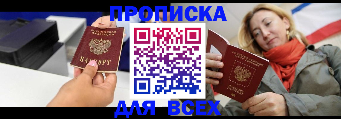 временная прописка в Зеленодольске