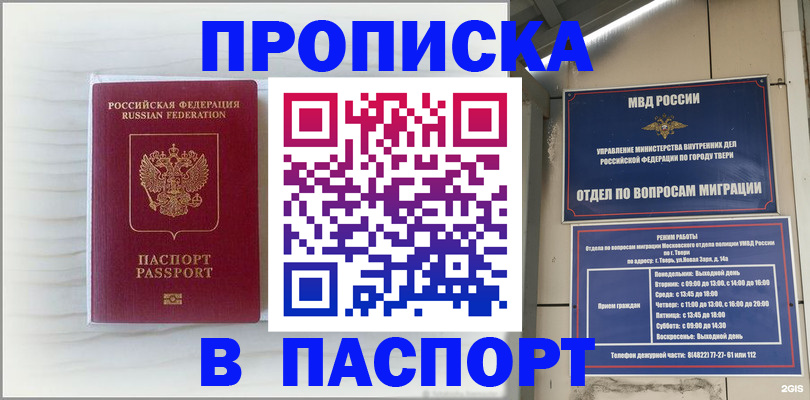 прописка для школы в Зеленодольске