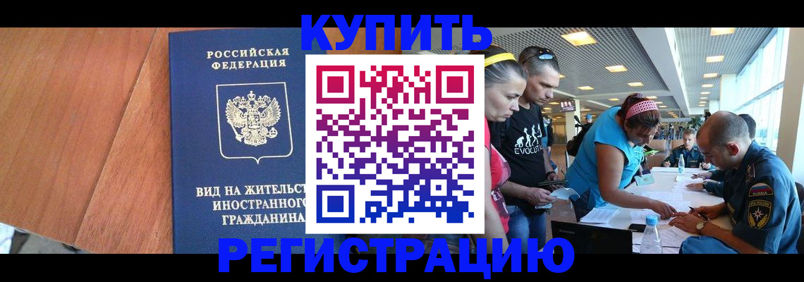 прописка от собственника в Зеленодольске